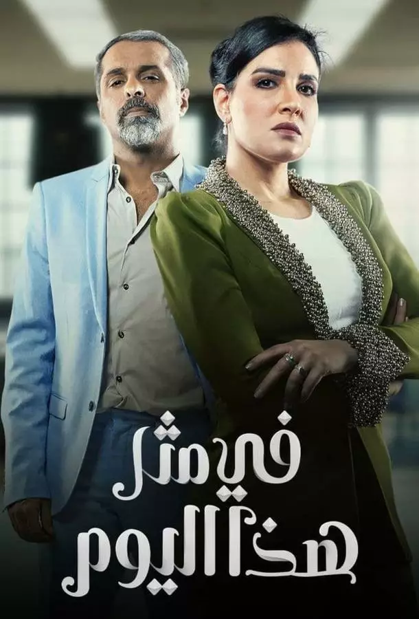 В такой день / В треугольнике происшествий