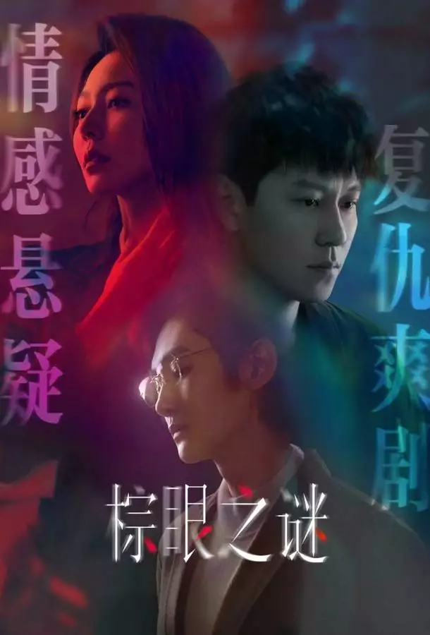 Изъян / Порок