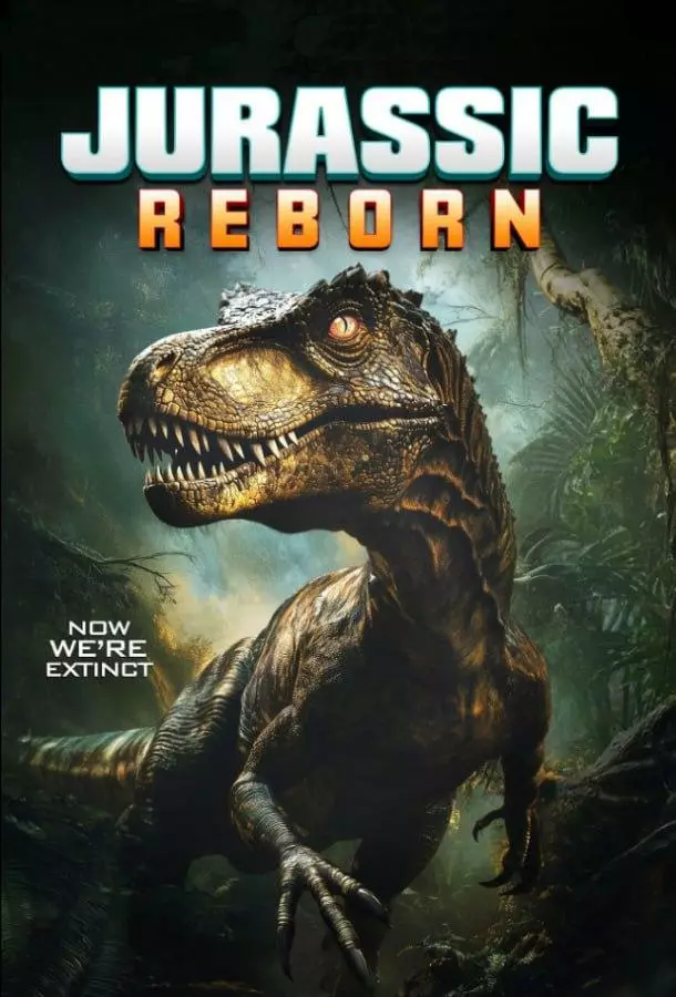 Возрождение юрского периода