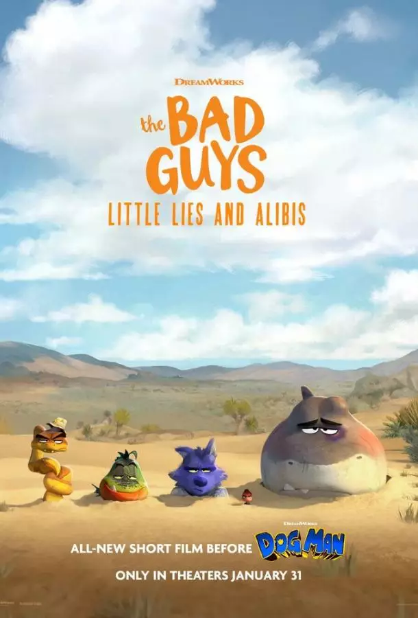 Плохие парни: Маленькая ложь и алиби