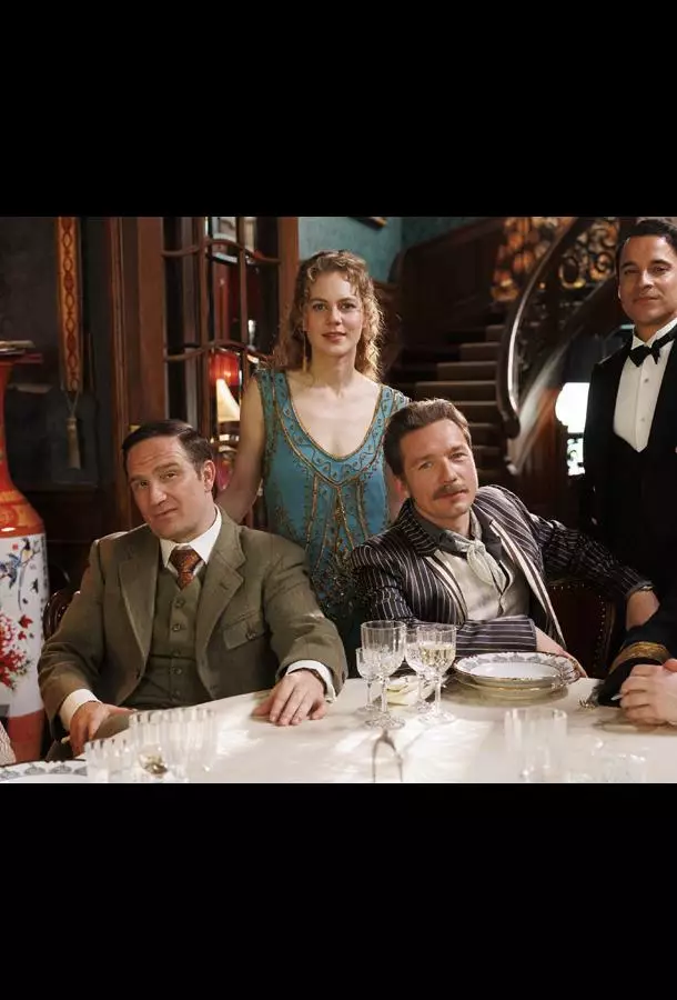 Ужин на пятерых, убийца для одного