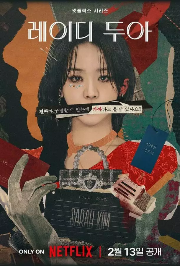 Искусство Сары