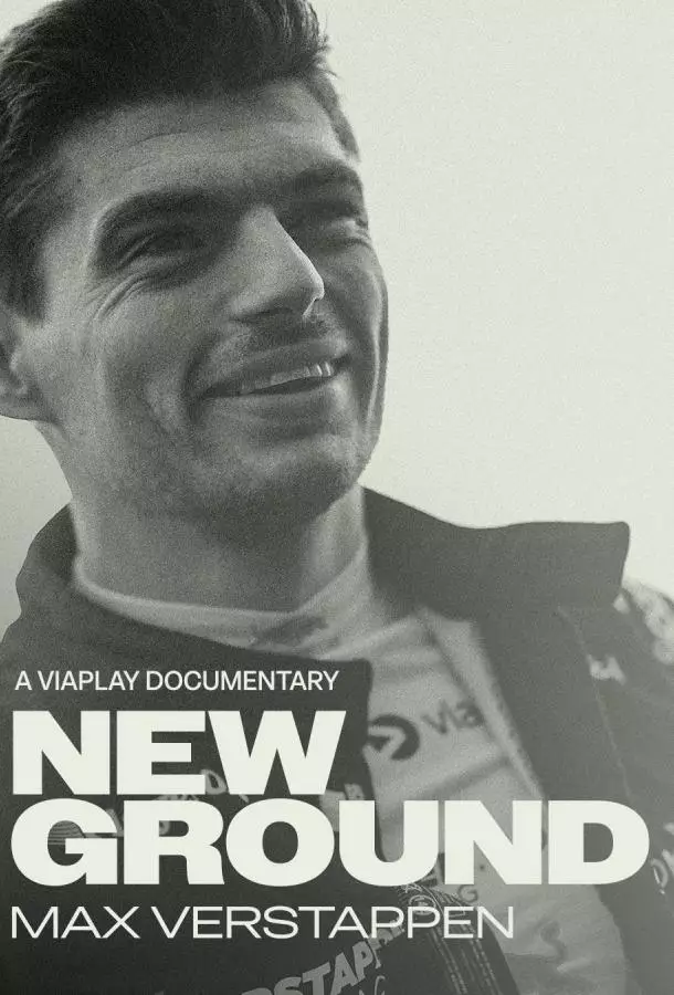 Макс Ферстаппен: Новый путь