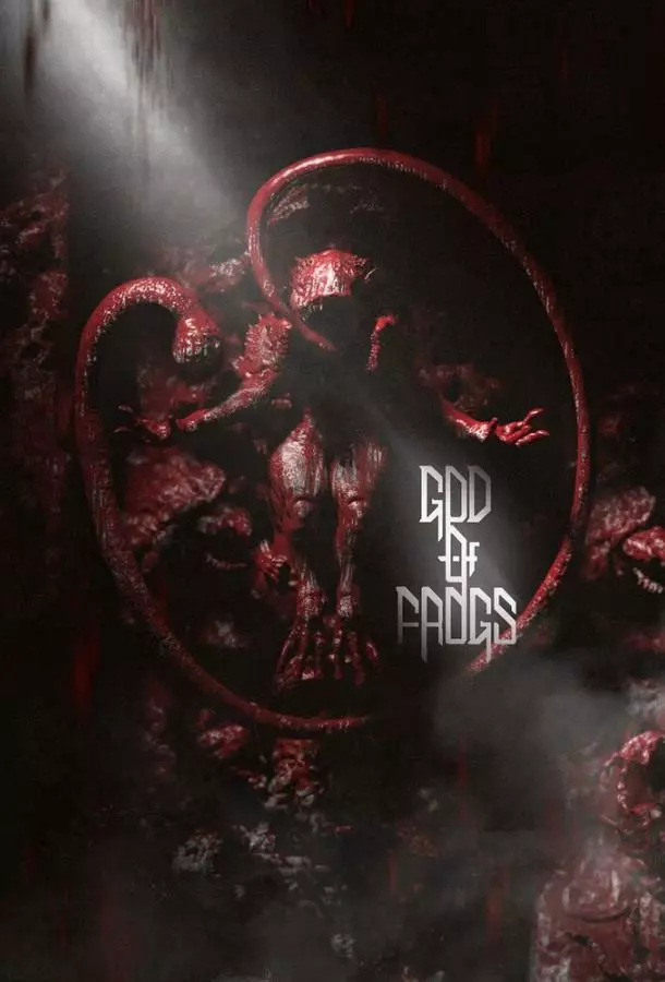 Бог лягушек