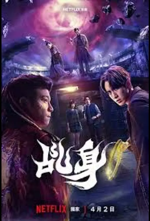 Агент свыше / Божий агент